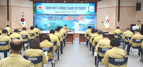 김천시, 하반기 신속집행 추진 점검, 마지막까지 최선-기획예산실(사진1).JPG