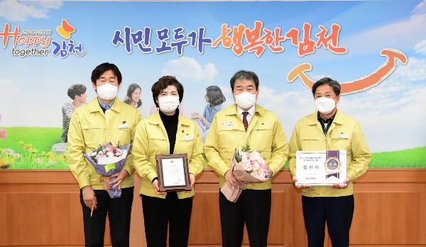 김천시, 지역사회서비스 투자사업 우수기관상 수상