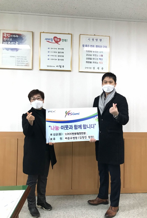 [원평2동]바른유병원 일천만원 기부2 (1).JPG