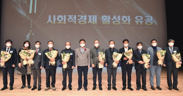 경북 사회적경제인 한마음 대회 개최