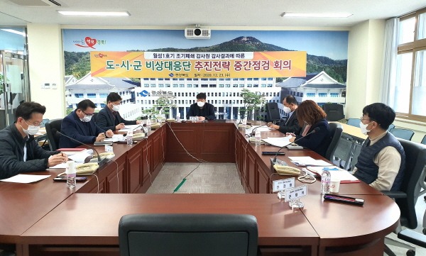 경북도, 월성1호기 감사결과 대응전략 점검 회의