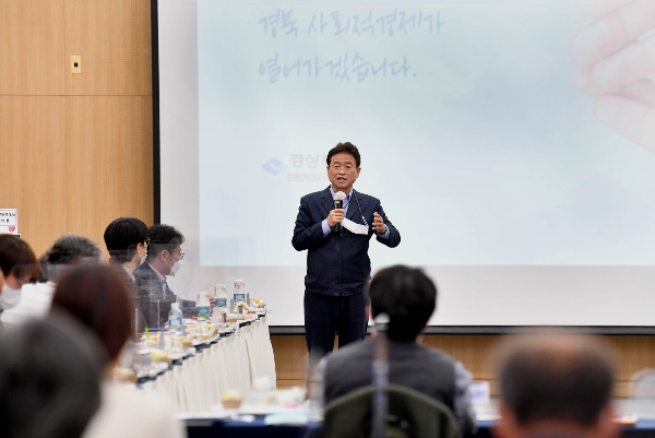 경북도, 사회적경제 전국 최고 수준 인정