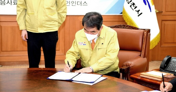김천시, 유망 중소기업 9개사 합동MOU 체결-투자유치과(사진2).JPG