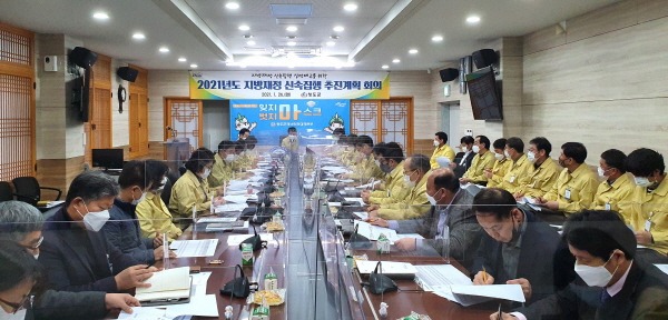 기획예산담당관)신속집행 추진계획 회의 개최.jpg