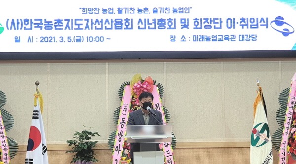 [농촌지원과]선산읍 농촌지도자회 이· 취임식 개최2.jpg