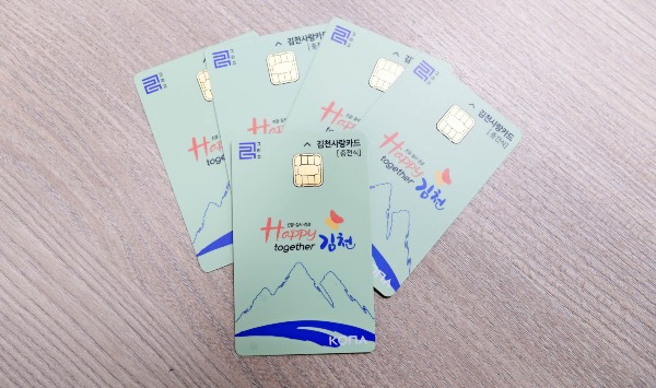 김천사랑상품권(카드) 판매 415억원 돌파-일자리경제과(사진2).jpg