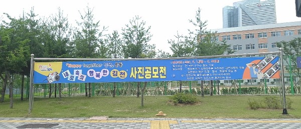 제1회"네모속의 행복한 김천”사진 공모전-총무새마을과(사진1).JPG