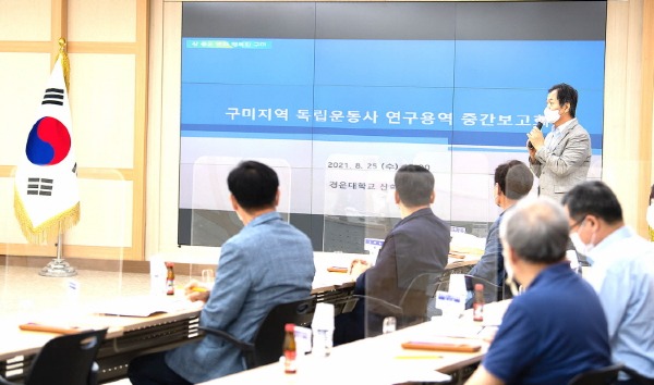 [복지정책과]구미지역 독립운동사 연구용역 중간보고회 개최3.jpg