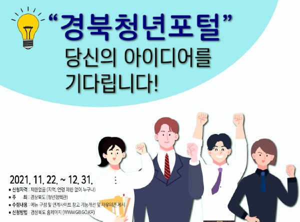(3)경북청년포털_홍보_팝업(안).jpg