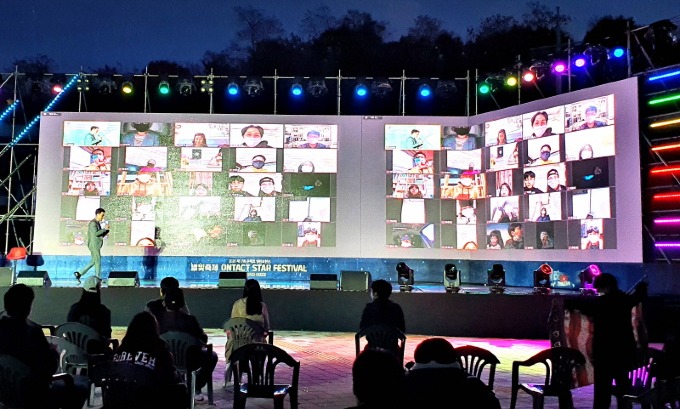 영천시) 2020년 제17회 온택트 영천보현산별빛축제 사진.jpg