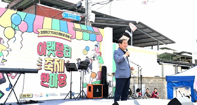 감호지구 아랫장터 축제 한마당 성황리에 개최-원도심재생과(사진1).jpg
