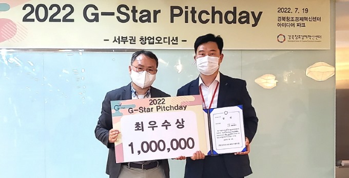 01 김천대 방사선학과 김형균교수 2022 G-Star Pitchday 최우수상 수상.jpg