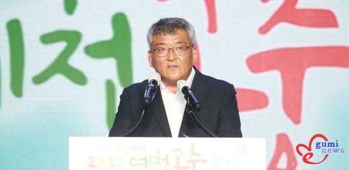 (예천군)2022 예천곤충축제 폐막식 (1).JPG