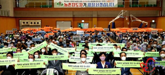 농업기술센터) 한국농촌지도자 청도군연합회 가족 한마음대회 개최2.jpg