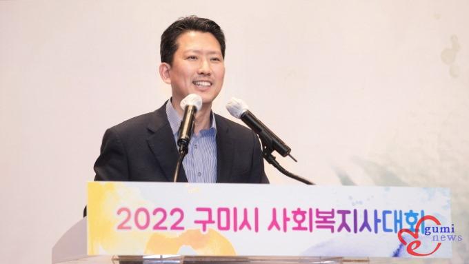 [복지정책과] 2022년 구미시 사회복지사대회 개최.jpg