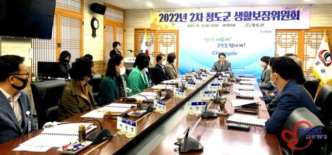 주민복지과) 청도군 2022년 제2차 생활보장위원회 개최.jpg