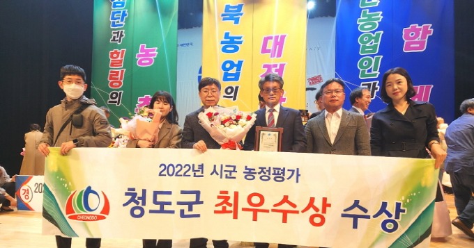 농정과) 청도군, 2022년 시군 농정평가 최우수상 수상.jpg