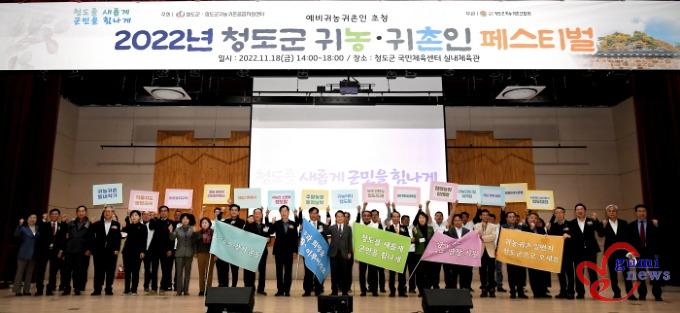 농정과) 2022년 예비귀농귀촌인 초청 페스티벌 개최.jpg