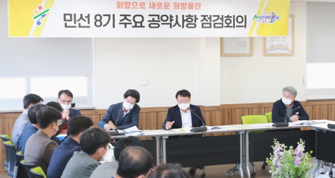 민선8기 주요공약사항 점검회의2.JPG