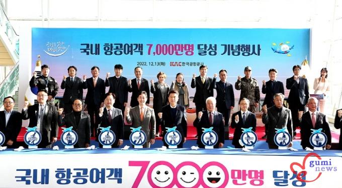 221213 포항경주공항에서 국내 항공 여객 7,000만 명 달성 기념행사 개최 1.JPG