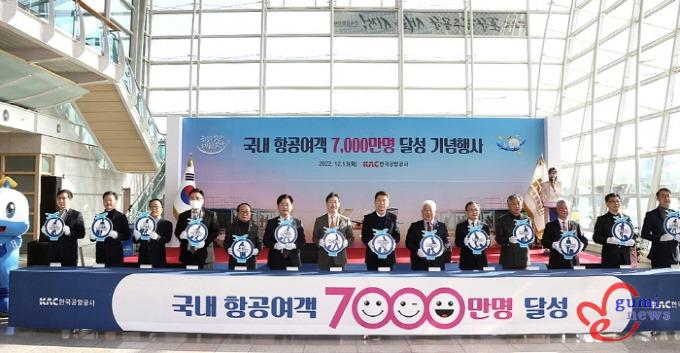 221213 포항경주공항에서 국내 항공 여객 7,000만 명 달성 기념행사 개최 3.JPG