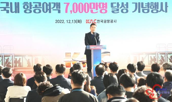 221213 포항경주공항에서 국내 항공 여객 7,000만 명 달성 기념행사 개최 5.JPG