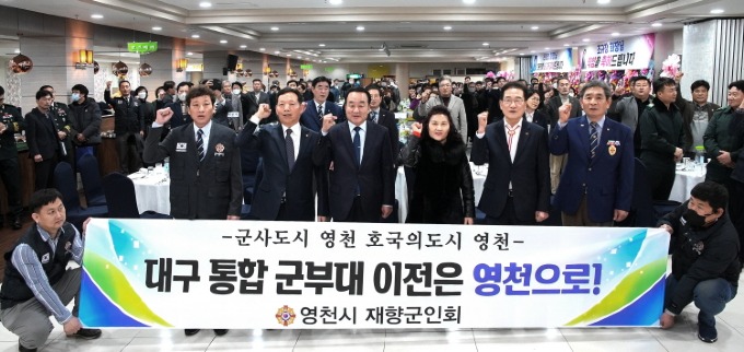 [사진2] 영천시재향군인회 회장 이취임식 개최.jpg