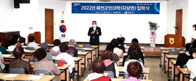 (예천군)맞춤형 평생교육 추진-예천군민대학(2022 지보면).JPG