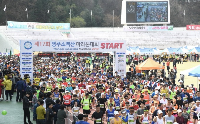 영주-1-2 2019년 영주소백산마라톤 대회 현장.JPG