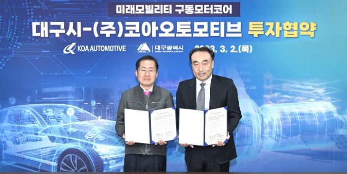 코아오토모티브 전기차 구동모터코어 전용공장 설립 투자협약식 4.jpg