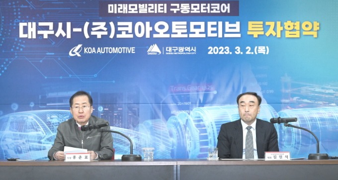 코아오토모티브 전기차 구동모터코어 전용공장 설립 투자협약식 3.jpg