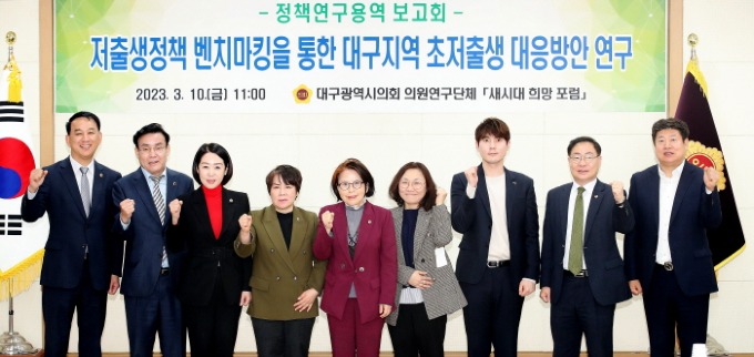「새시대 희망포럼」정책연구용역 보고회 개최 (1).jpeg