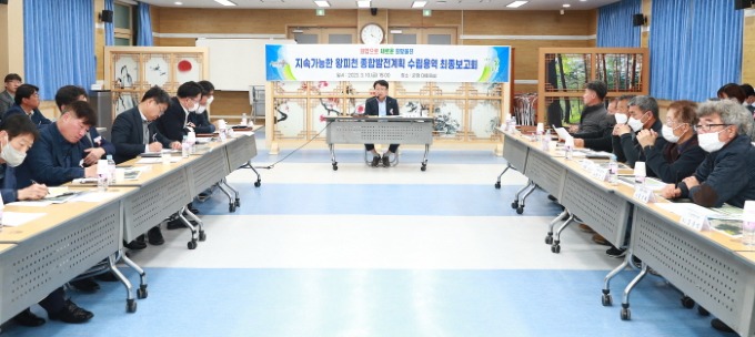 지속가능한 왕피천 종합발전계획 수립용역 최종보고회 개최2.JPG