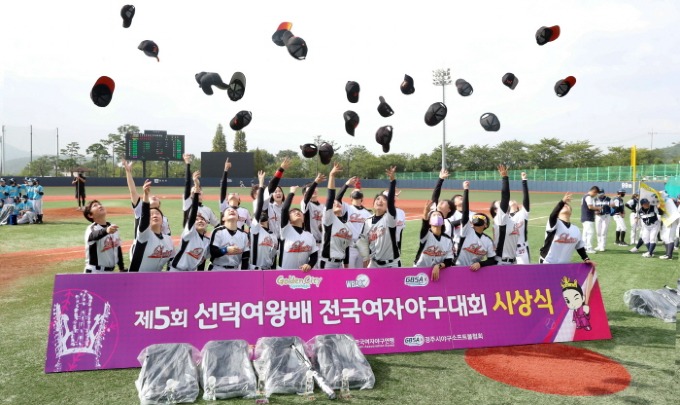 2-2. 선덕여왕배 전국여자 야구대회.jpg