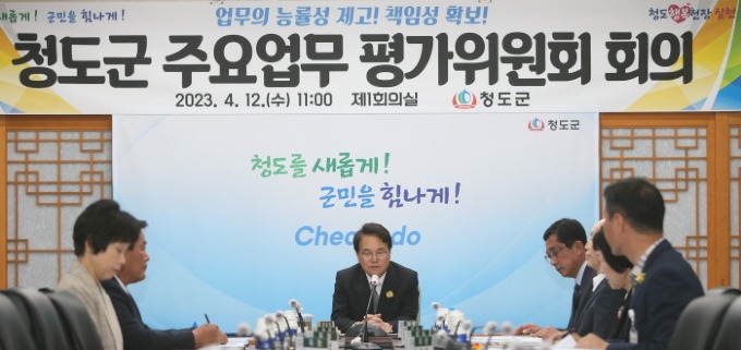 기획예산담당관) 청도군 주요업무 평가위원회 개최_2.jpg