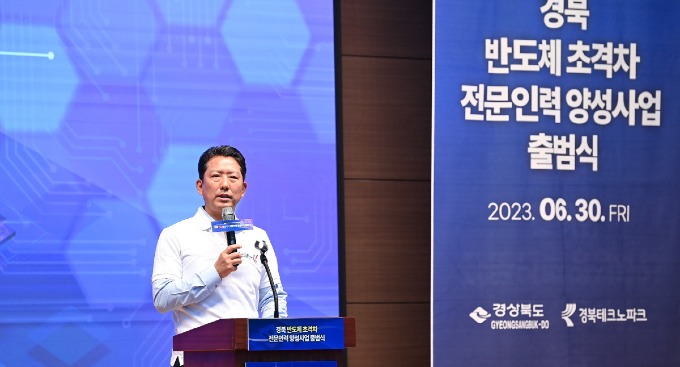 [신산업정책과] 경북 반도체산업 초격차 전문인력 양성 사업 출범식 3.JPG