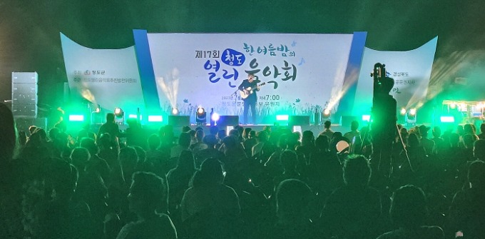 문화관광과) 제17회 한여름밤의 청도열린음악회 개최_2.jpg