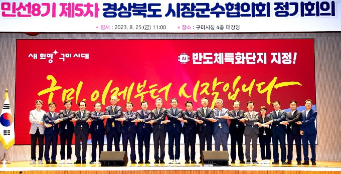 [총무과] 경북 시장군수협의회 회의 1.JPG