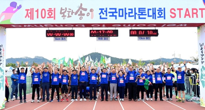 1. 지난해 열린 제10회 송이마라톤대회 (2).JPG