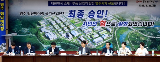영주-1-2 영주시, 2024년도 업무계획 보고회를 개최 했다.JPG