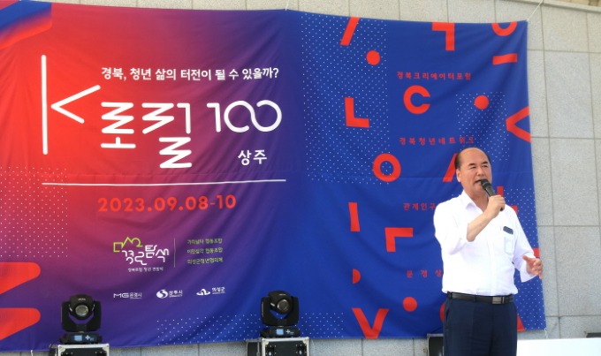 (미래정책실)상주k-로컬 100행사 개최3.JPG