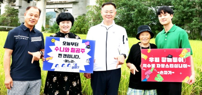 김재욱 칠곡군수가 수니와 칠공주 리더인 박점순 할머니와 가족들과 함께 기념 촬영을 하고 있다..JPG