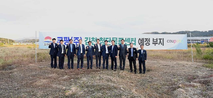 쿠팡㈜ 대표 김천 전격 방문, 첨단물류센터 신축 의지 재차 밝혀-투자유치과(사진4).JPG