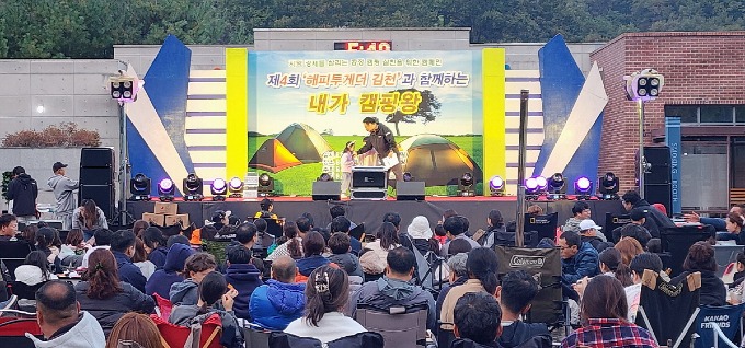 내가 캠핑 왕! 제4회 "캠핑 페스티벌” 성황리 마쳐-관광진흥과(사진3).JPG