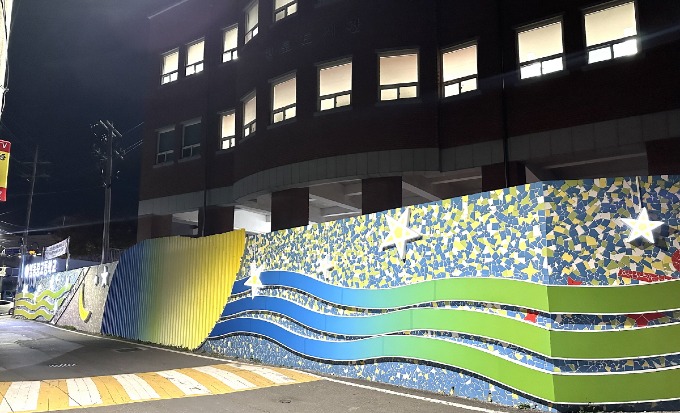 2 [사진] 빛바랜 학교 앞 옹벽  아름다운 모습으로 재탄생(2).jpeg