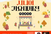 제2회 김천 시니어 가요대제전 본선-문화홍보실(카드뉴스1).jpeg