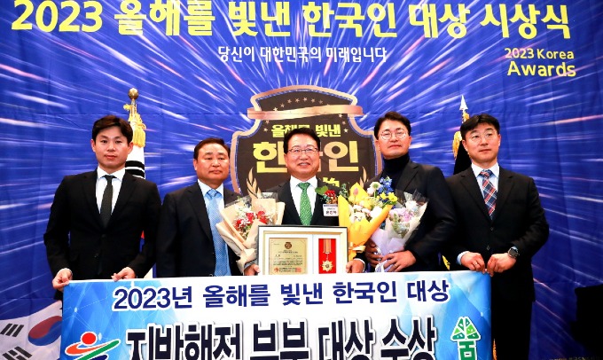 손병복 울진군수 '2023 올해를 빛낸 한국인 대상' 수상2.jpg