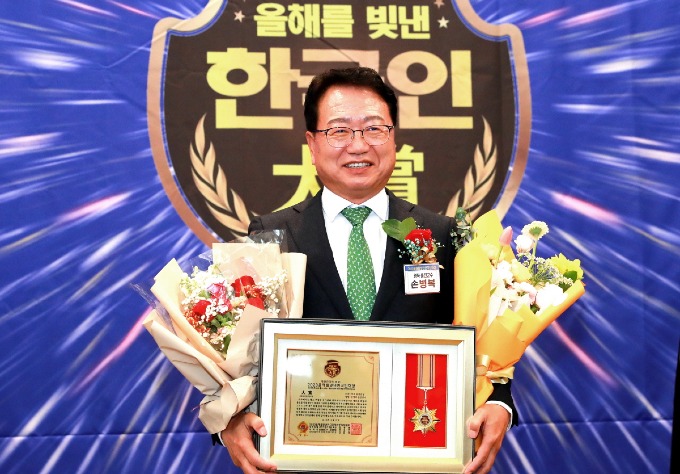 손병복 울진군수 '2023 올해를 빛낸 한국인 대상' 수상1.jpg