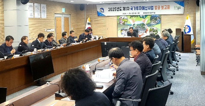 1. 봉화군, 2025년도 국가투자예산 발굴 보고회 개최 (2).jpg