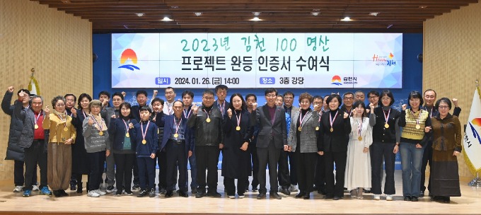 2023년 「김천시 100명산 프로젝트」완등 인증서 수여식 개최-산림녹지과(사진3).JPG